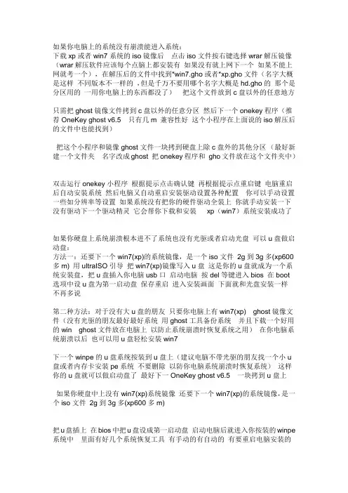 电脑安装系统