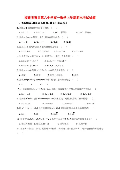高一数学上学期期末考试试题.doc