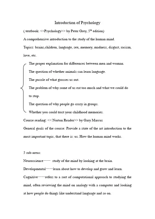 耶鲁大学公开课：心理学导论 Introduction of Psychology 1