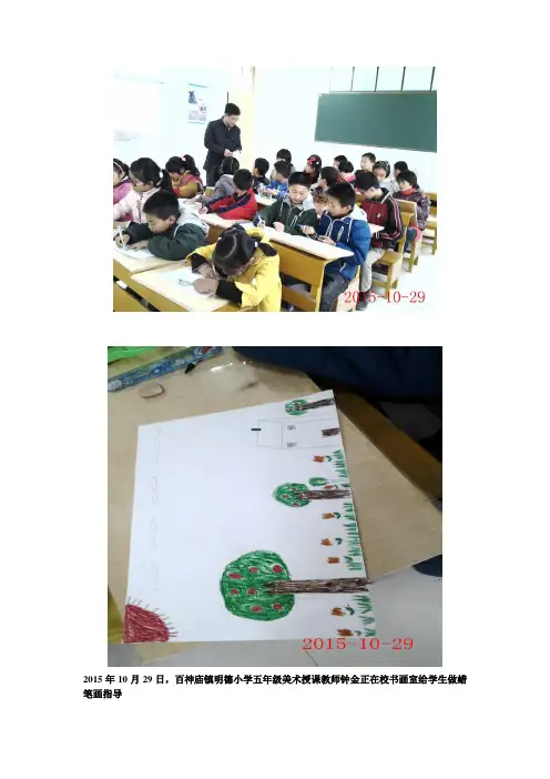 书画室2015年10月29日