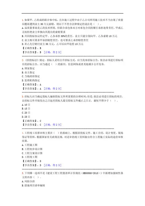 造价师继续教育考试题及答案