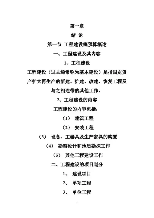实例a：照明工程清单计价资料