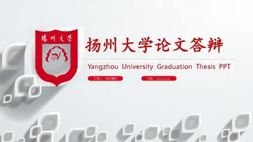 ppt模板：扬州大学毕业论文课题报告毕业答辩ppt课件模板
