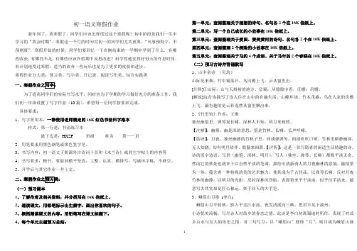初一语文寒假作业