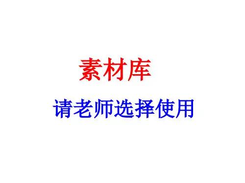 (人教版)高中数学选修1-1(课件)：1.2 充分条件与必要条件 知识表格