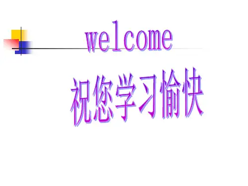 顾客沟通与异议处理技巧