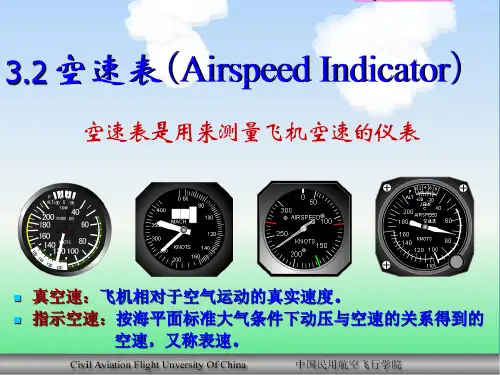 中国民用航空飞行学院