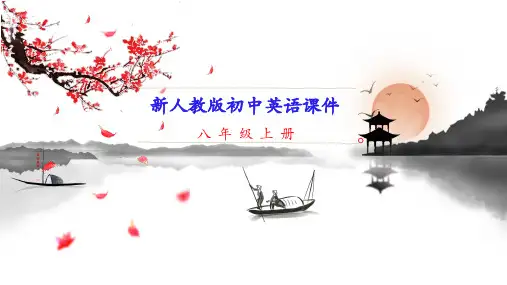 新人教版八年级上册英语 Unit 2 第1课时 Section A 1a-2d 教学课件