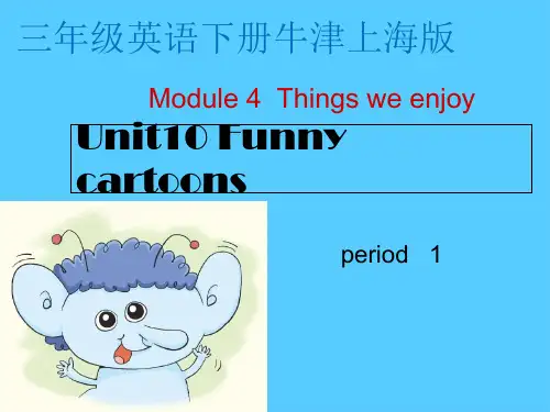 三年级下册英语课件 Unit10 Funny cartoons牛津上海版