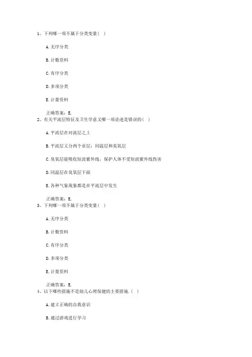 2016年口腔执业医师考点：病理性自身免疫发生机制理论考试试题及答案解析