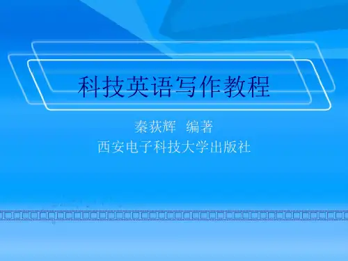 科技英语写作2