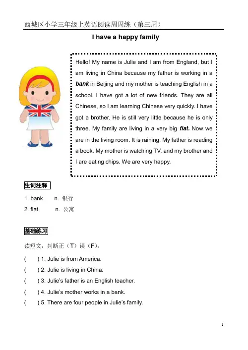 小学英语三年级上阅读周周练(第三周)