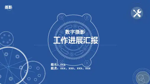 小视频拍摄-小组工作汇报分析