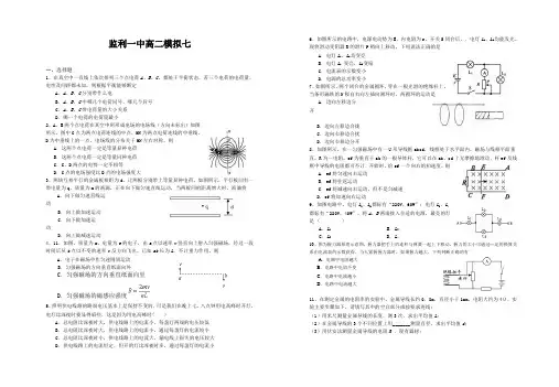 期中高二物理第三章磁场单元测试题