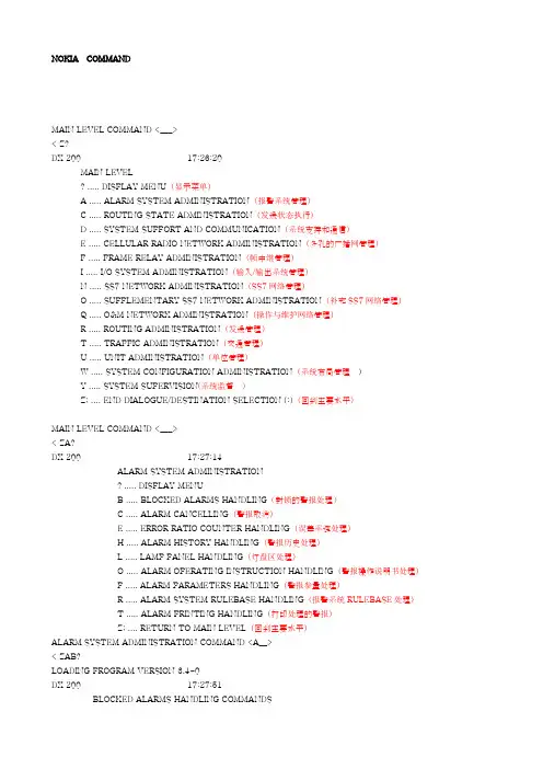 BSC下的全命令(英中对照)