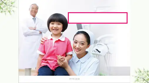 医院信息化建设规划及智能化课件