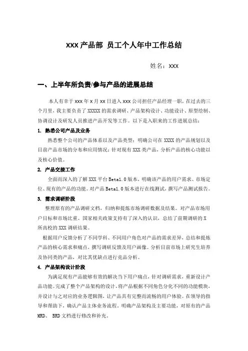 2018员工个人工作总结