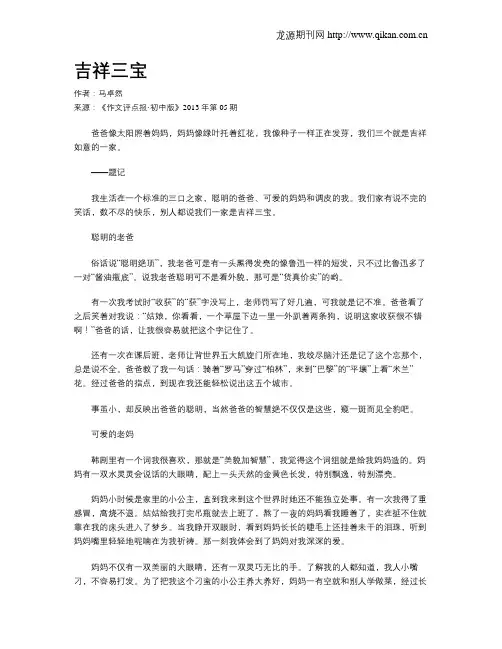 吉祥三宝 2