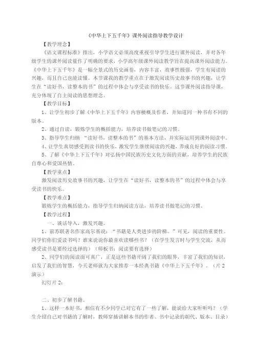 中华上下五千年