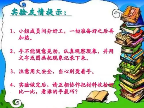 水是怎样变热的