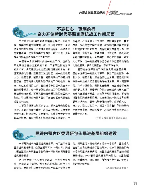 民进内蒙古区委调研包头民进基层组织建设