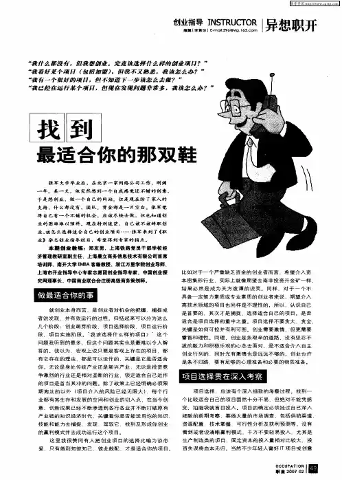 找到最适合你的那双鞋