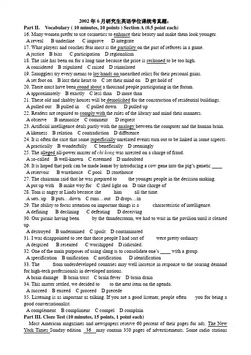 电子科技大学研究生历年学位英语考试试题及答案汇编(9)分析解析
