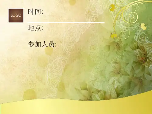 肋骨骨折查房PPT课件