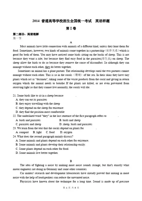 2014英语样题