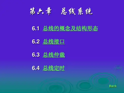计算机组成原理第四版第六章