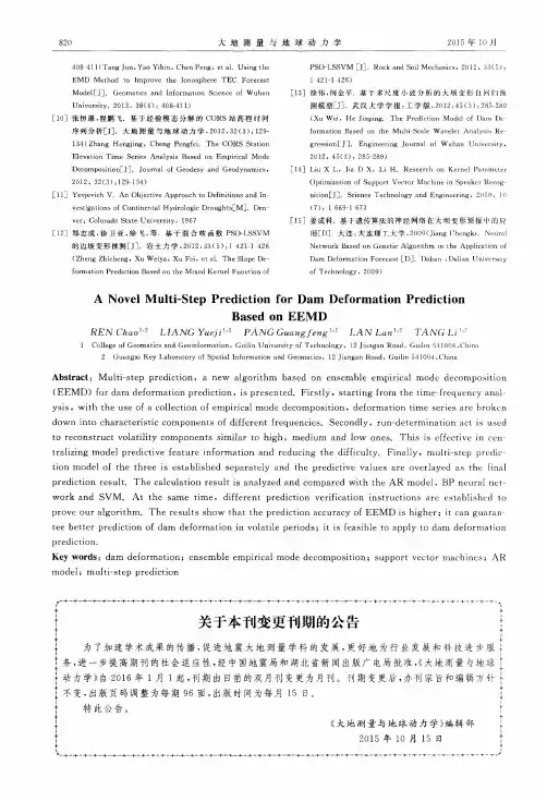 关于本刊变更刊期的公告