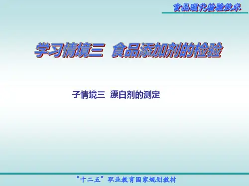 亚硫酸氢钠