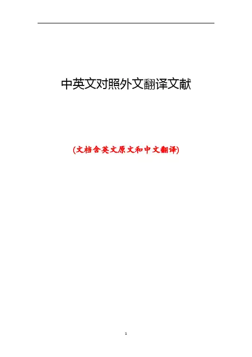 DSP滤波器中英文对照外文翻译文献