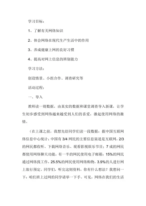 走进网络时代