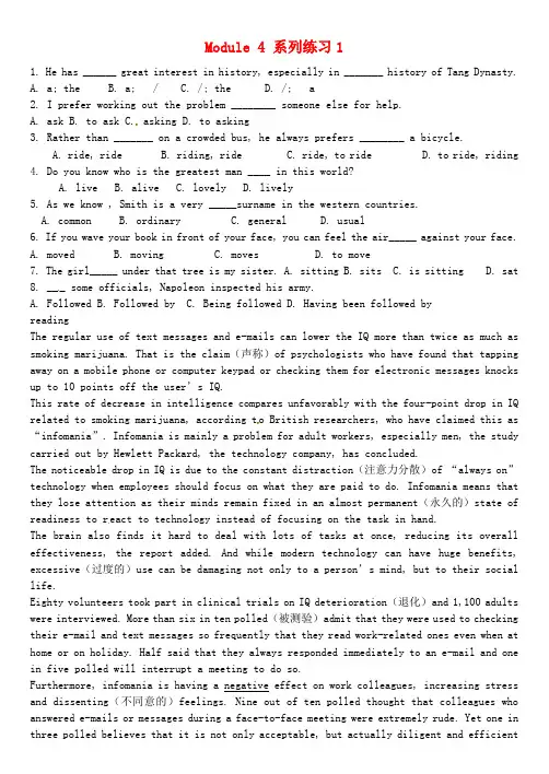 辽宁省东北育才学校高中英语Module4FineArts系列练习1外研版必修2