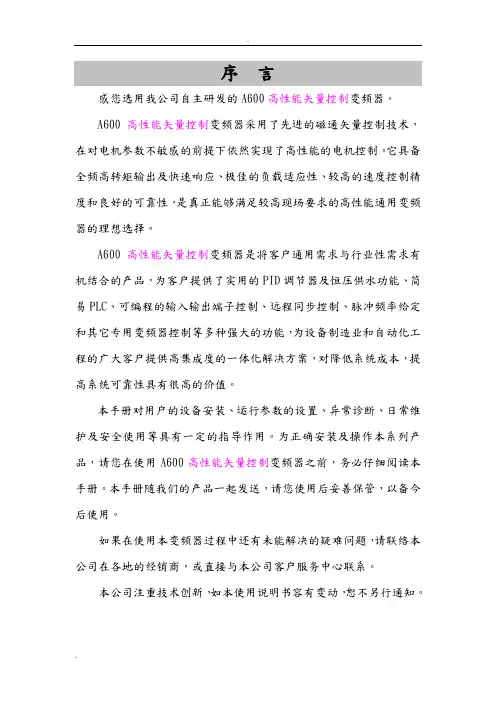 罗宾康说明书5