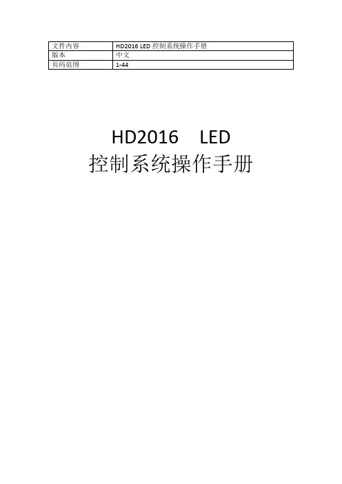 HD 操作说明