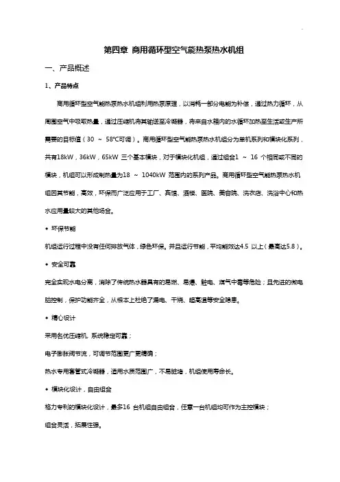 格力商用循环型空气能热泵热水机组