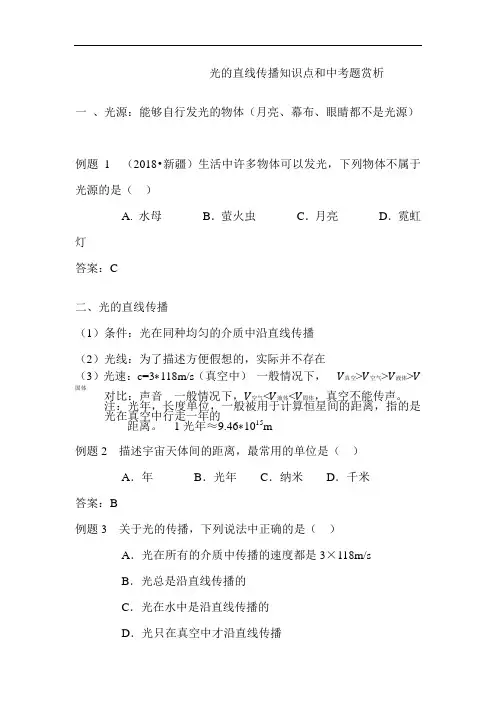 中考物理试题-2018年中考物理第一轮总复习试题2018001 最新