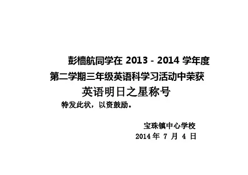 奖状模板(正确的)