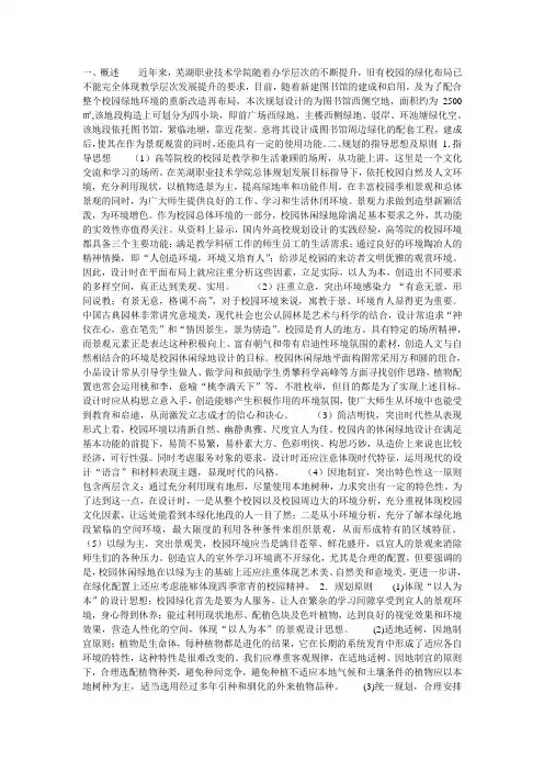 校园设计