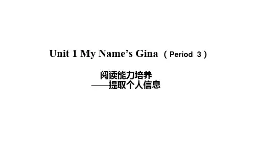 初一英语(人教版)Unit 1 My Name’s Gina (Period 3)