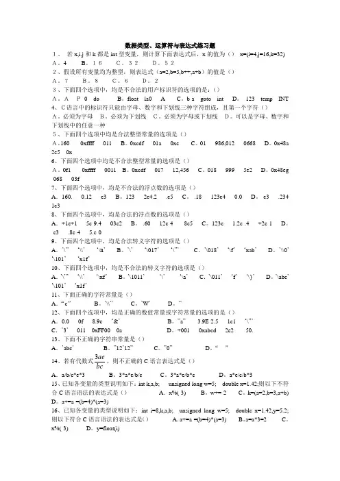 第二章 基本数据类型