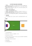 2018年江苏省青少年机器人普及赛VEXIQ机器人篮球竞赛