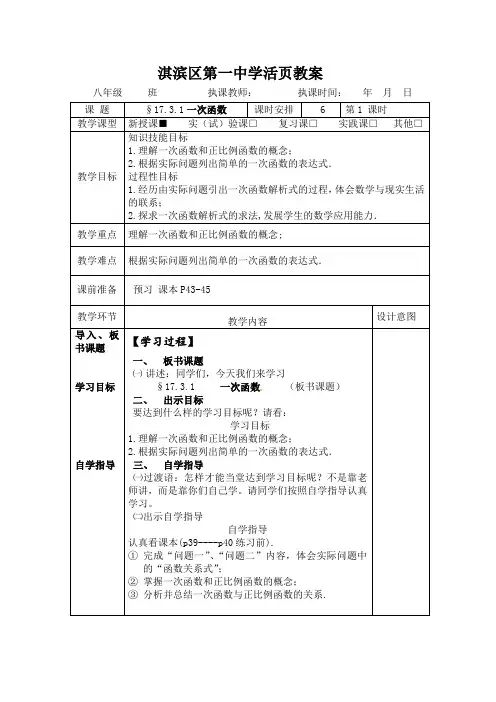 2015春华师大版数学八下第17章《函数及其图象》全章教案