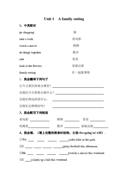湘少版小学英语五年级下册同步练习试题(全册)
