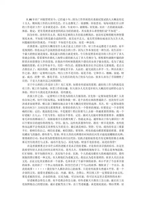 什么样的工作是好工作