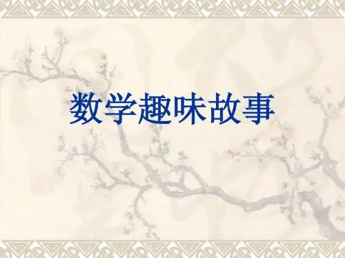 故事第二周1