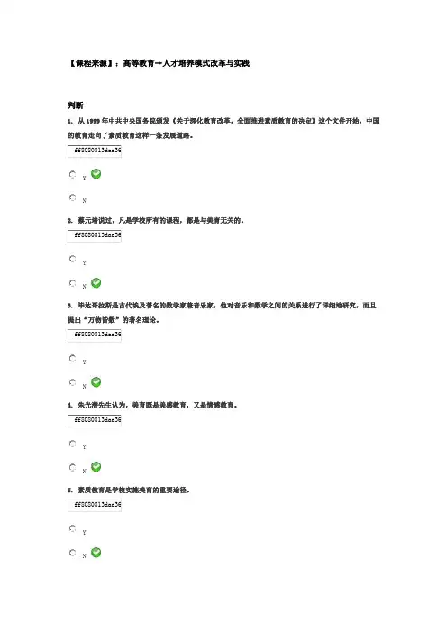科学与艺术交融的大学美育理念与实践