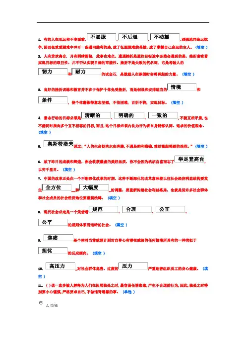 2015年专业技术人员综合素质能力的培养与提升试卷整理答案